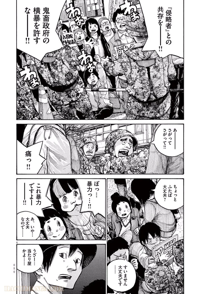 デッドデッドデーモンズデデデデデストラクション 第35話 - Trang 6