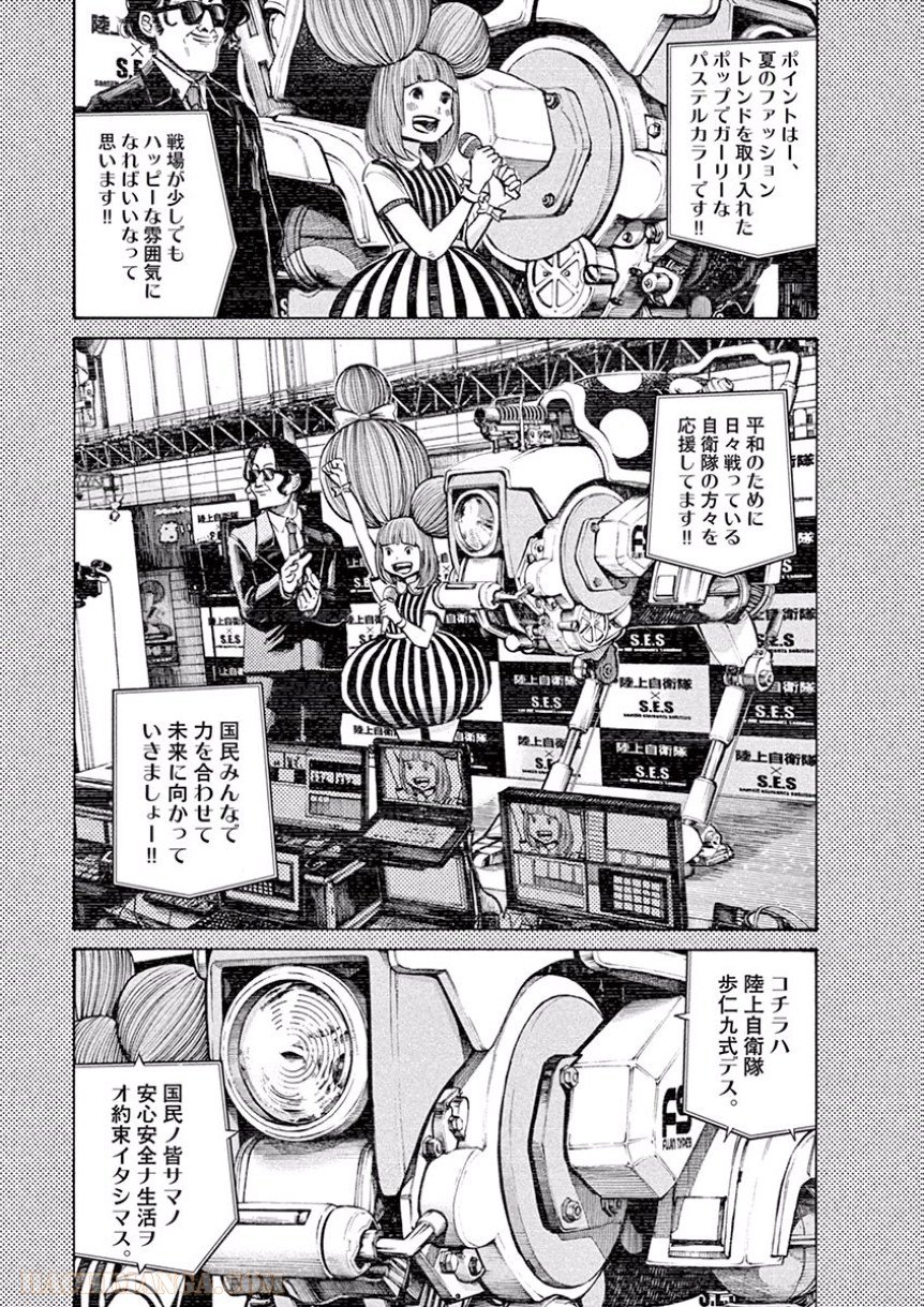デッドデッドデーモンズデデデデデストラクション 第37話 - Trang 2