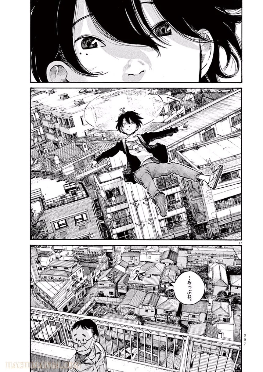 デッドデッドデーモンズデデデデデストラクション 第37話 - Trang 17