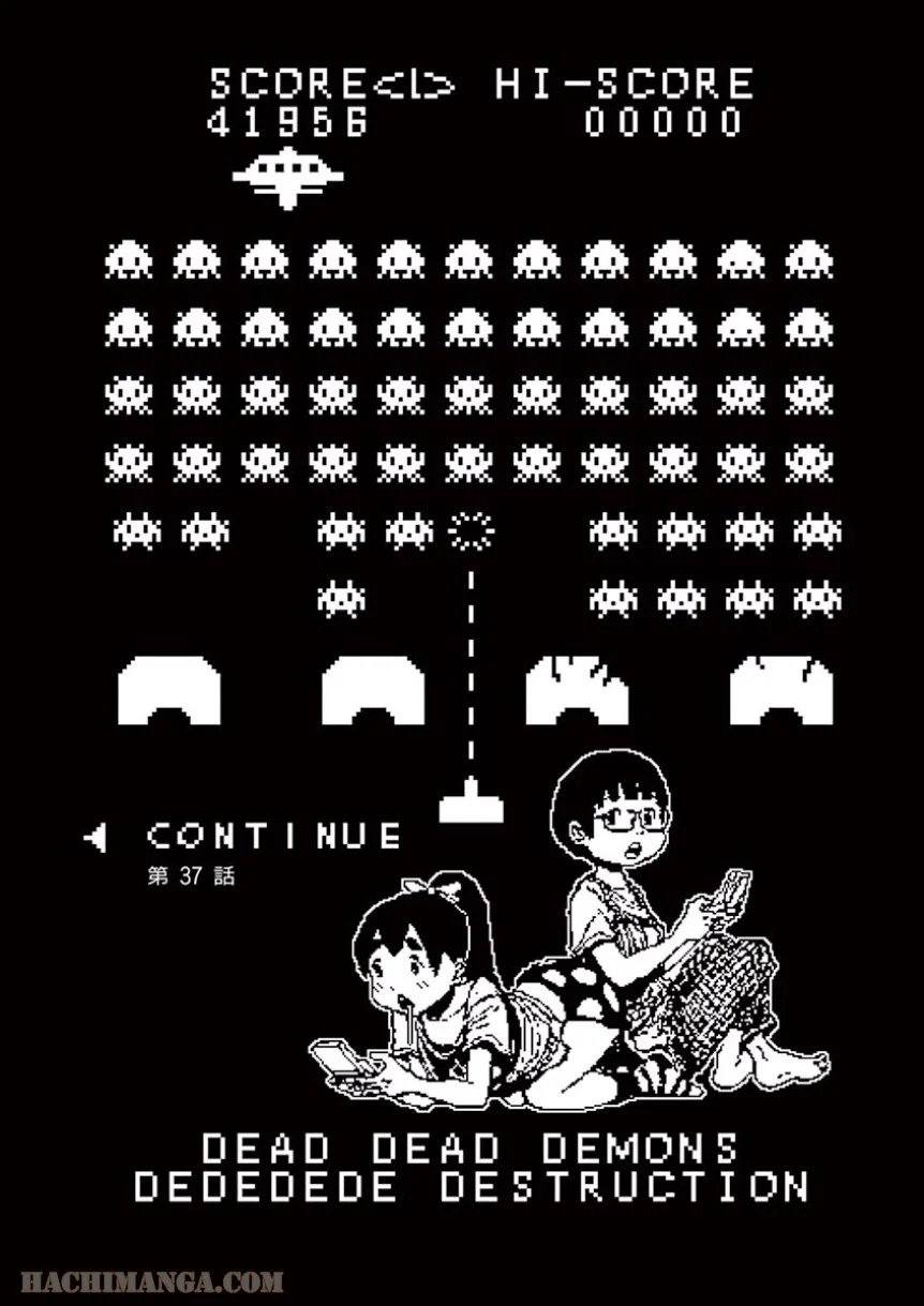 デッドデッドデーモンズデデデデデストラクション 第37話 - Trang 3