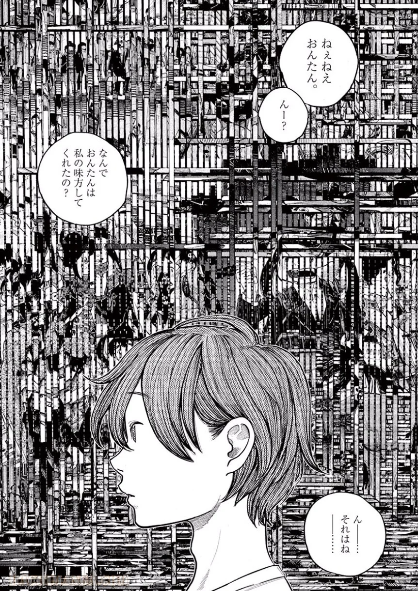 デッドデッドデーモンズデデデデデストラクション 第38話 - Trang 16