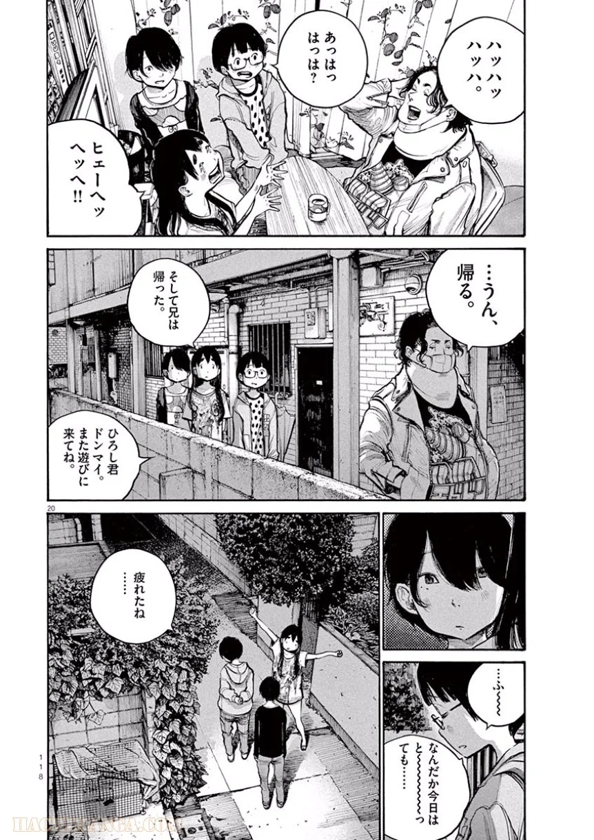 デッドデッドデーモンズデデデデデストラクション 第38話 - Trang 20