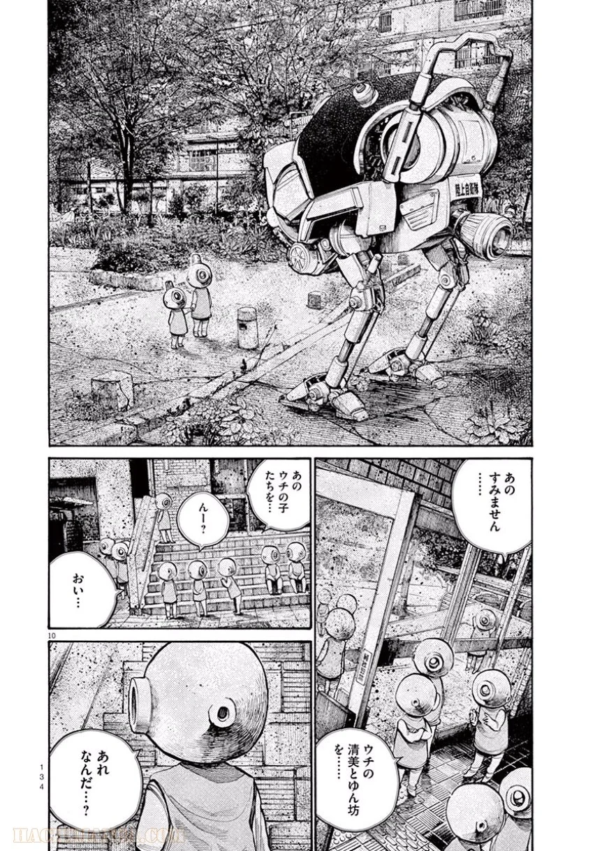 デッドデッドデーモンズデデデデデストラクション - 第39話 - Page 12