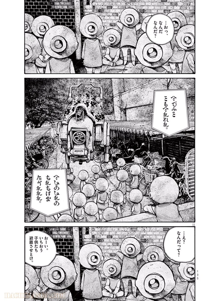 デッドデッドデーモンズデデデデデストラクション - 第39話 - Page 13