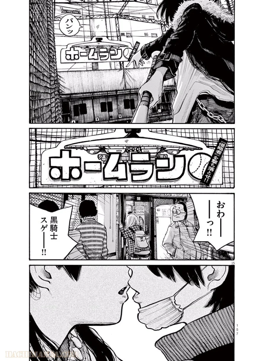 デッドデッドデーモンズデデデデデストラクション - 第40話 - Page 15