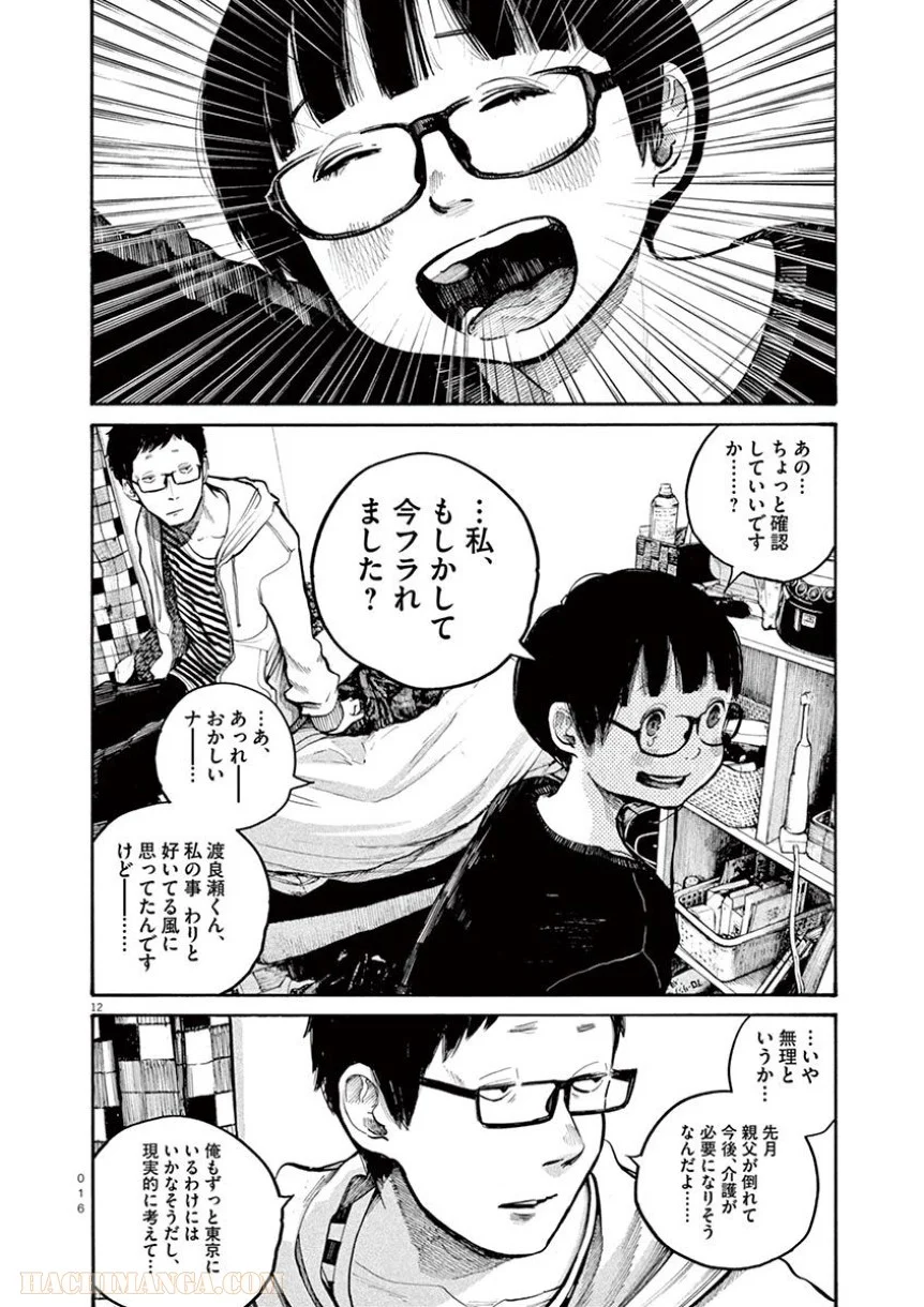 デッドデッドデーモンズデデデデデストラクション - 第41話 - Page 17