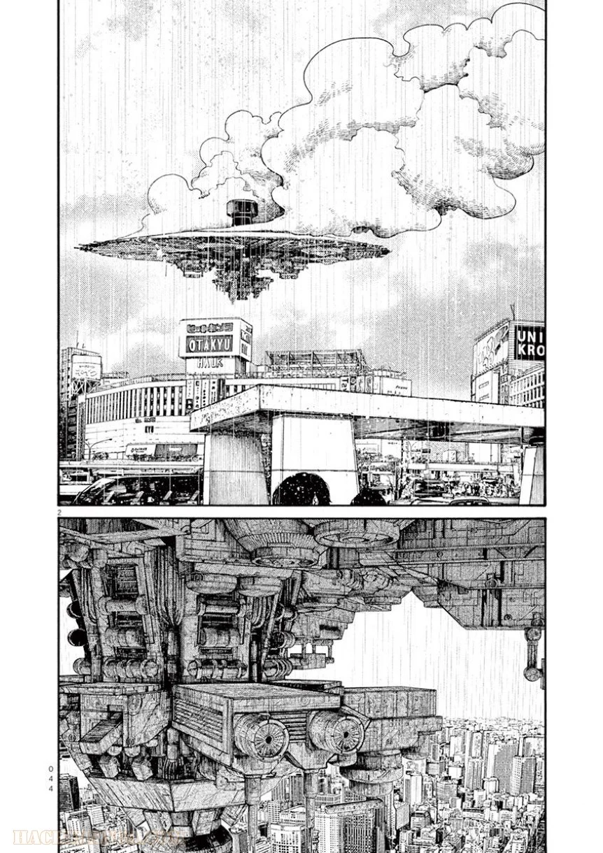 デッドデッドデーモンズデデデデデストラクション 第43話 - Trang 2