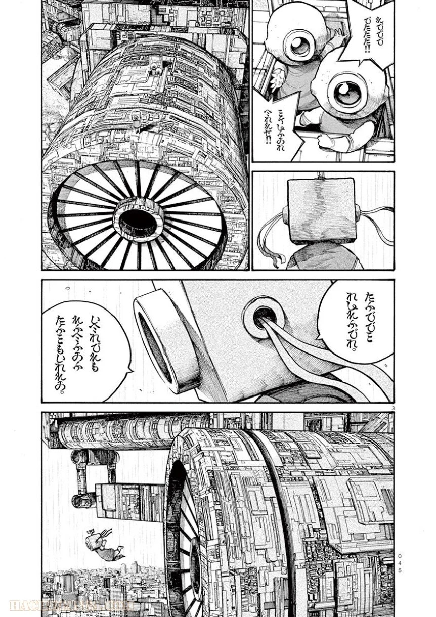 デッドデッドデーモンズデデデデデストラクション 第43話 - Trang 3