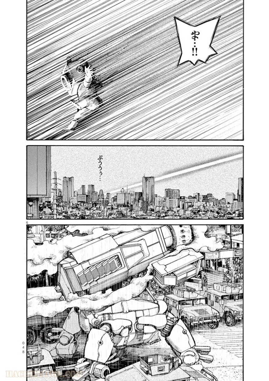 デッドデッドデーモンズデデデデデストラクション 第43話 - Trang 6