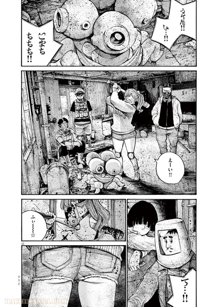 デッドデッドデーモンズデデデデデストラクション 第43話 - Trang 10