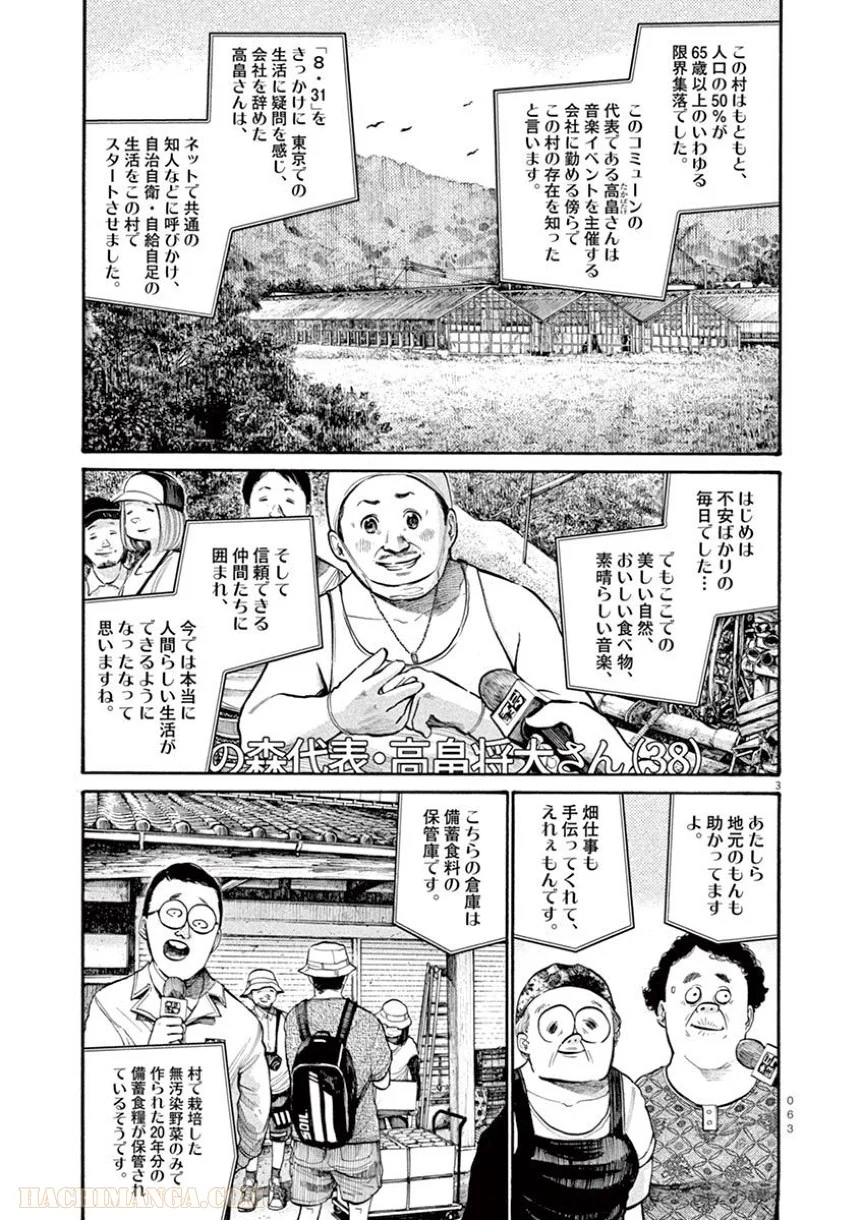 デッドデッドデーモンズデデデデデストラクション 第44話 - Trang 3