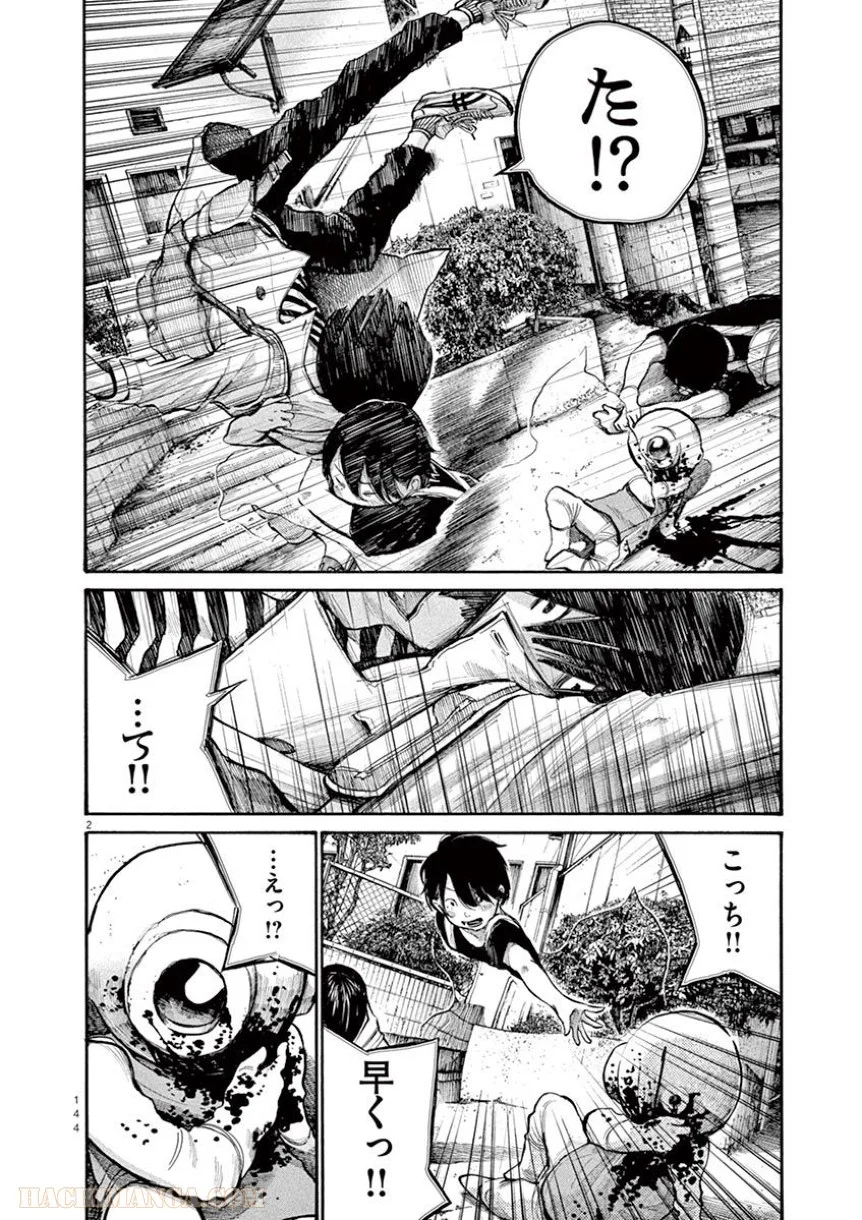 デッドデッドデーモンズデデデデデストラクション 第48話 - Trang 2