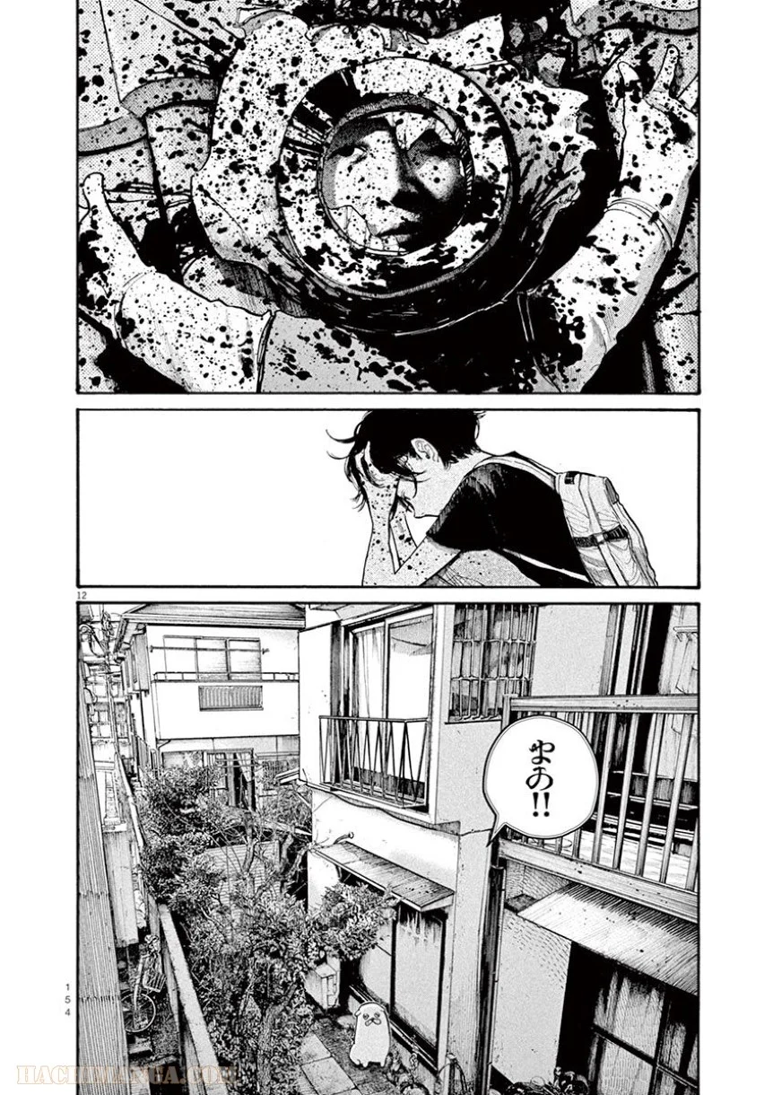 デッドデッドデーモンズデデデデデストラクション 第48話 - Trang 12