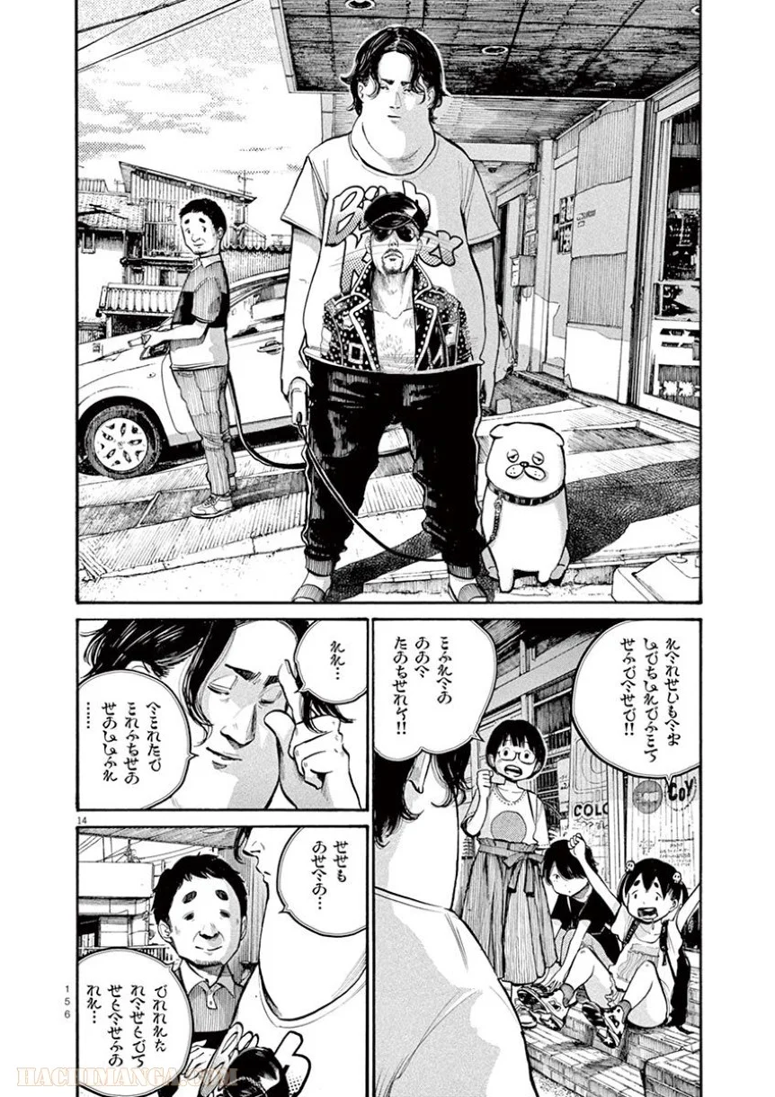 デッドデッドデーモンズデデデデデストラクション 第48話 - Trang 14