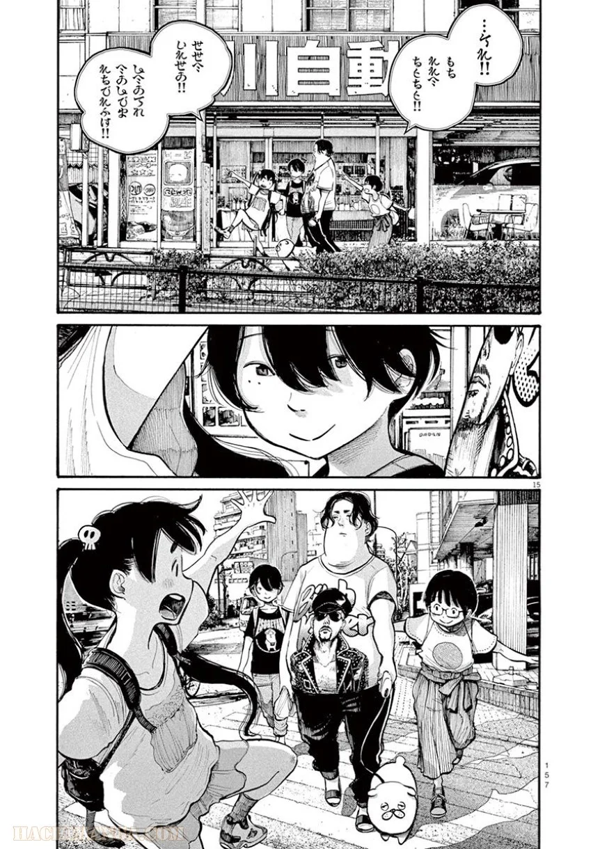 デッドデッドデーモンズデデデデデストラクション 第48話 - Trang 15