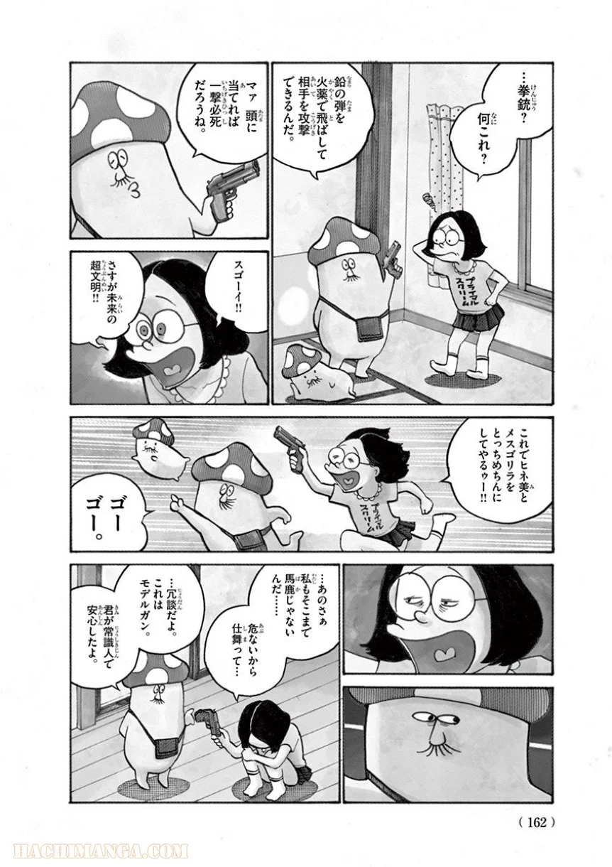 デッドデッドデーモンズデデデデデストラクション 第48話 - Trang 20