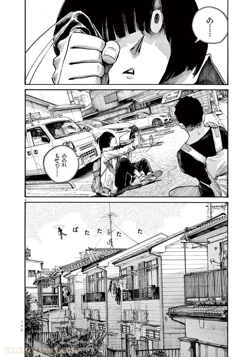 デッドデッドデーモンズデデデデデストラクション 第48話 - Trang 4