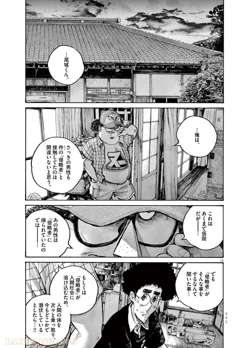 デッドデッドデーモンズデデデデデストラクション - 第53話 - Page 15