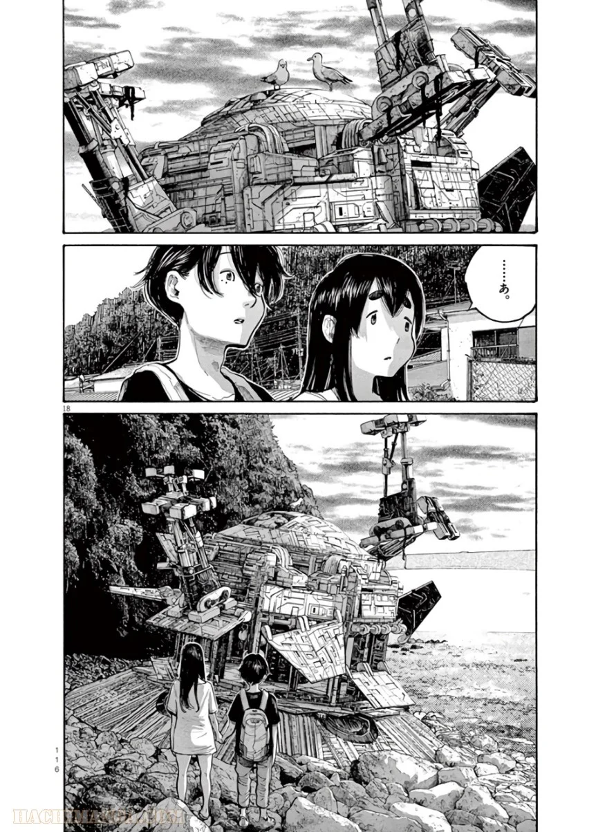 デッドデッドデーモンズデデデデデストラクション - 第54話 - Page 18