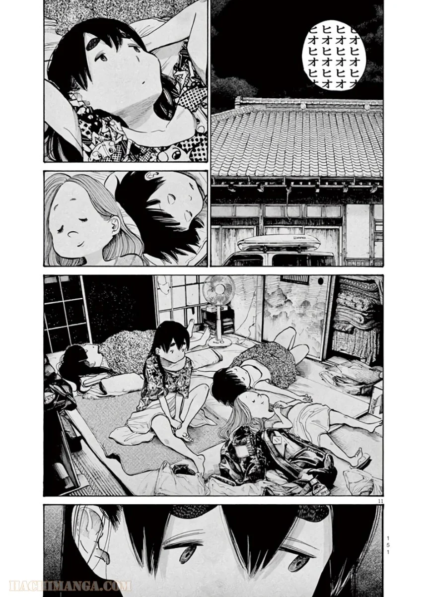 デッドデッドデーモンズデデデデデストラクション - 第56話 - Page 11