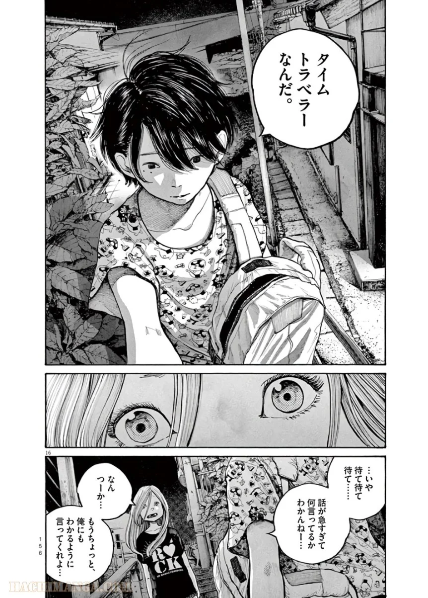 デッドデッドデーモンズデデデデデストラクション - 第56話 - Page 16