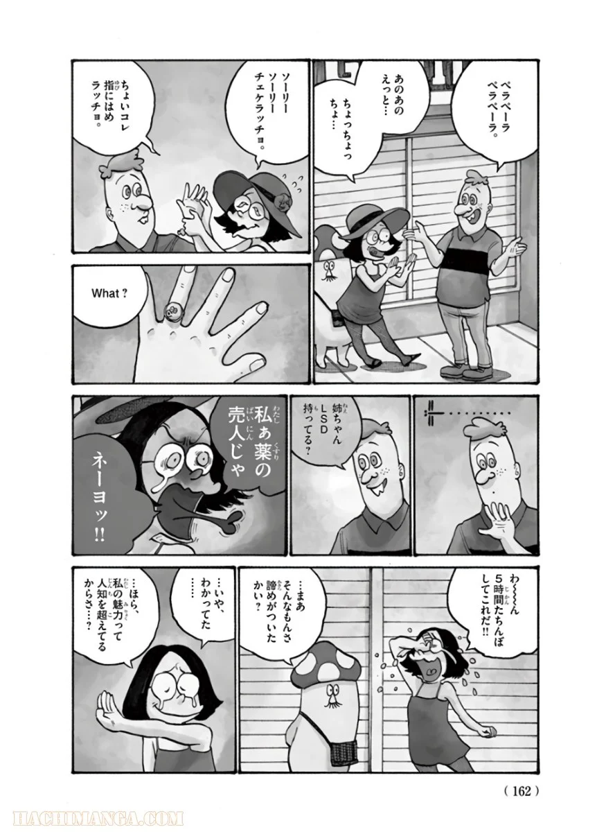 デッドデッドデーモンズデデデデデストラクション - 第56話 - Page 22