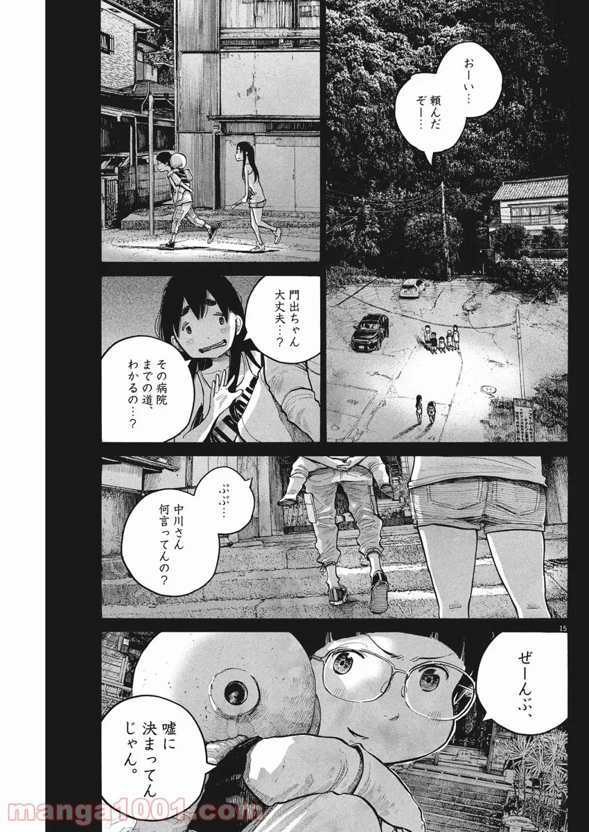 デッドデッドデーモンズデデデデデストラクション - 第58話 - Page 11