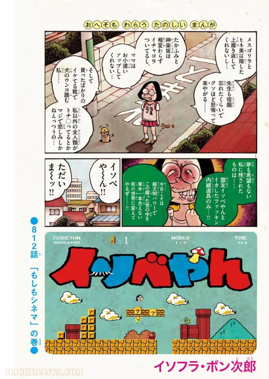 デッドデッドデーモンズデデデデデストラクション 第65話 - Trang 1