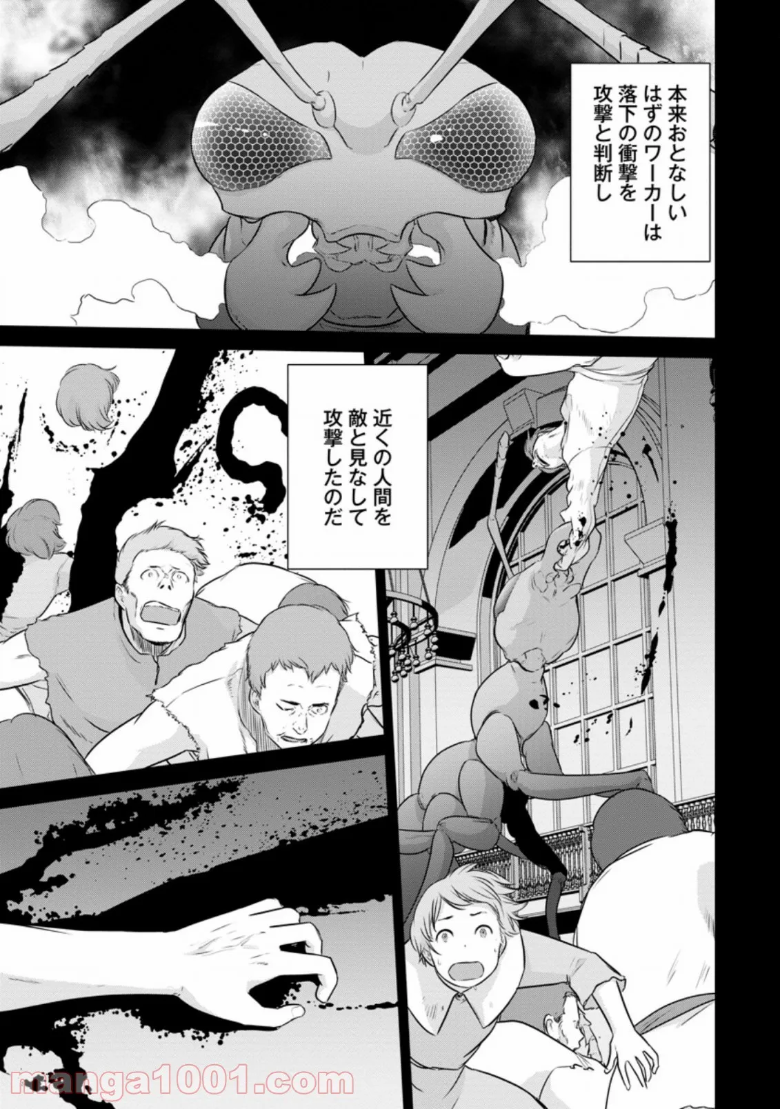 デッドデッドデーモンズデデデデデストラクション - 第91話 - Page 2