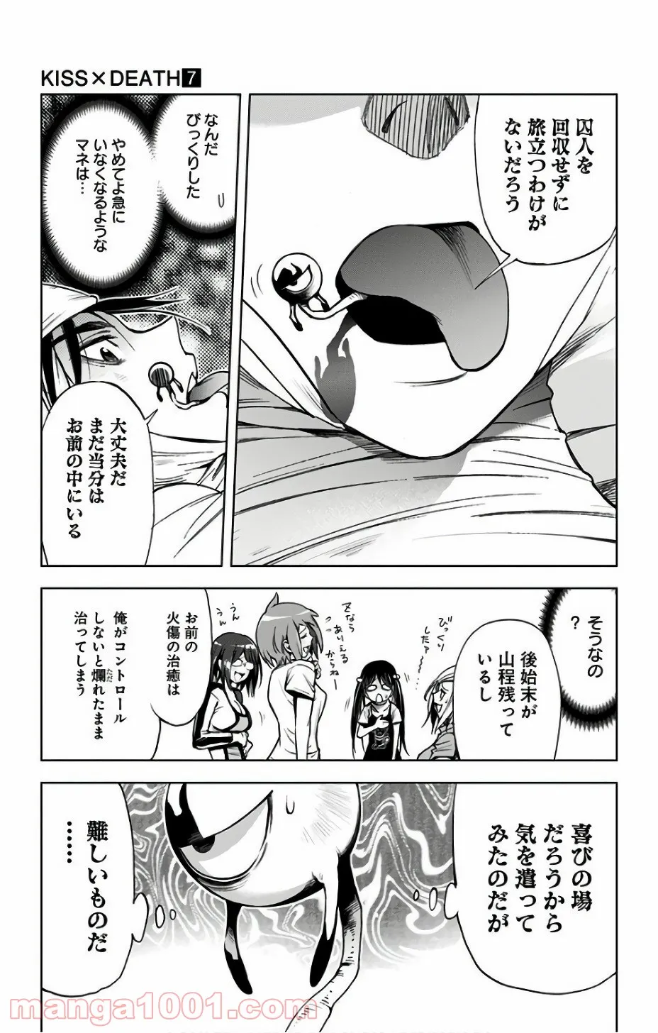 デッドデッドデーモンズデデデデデストラクション - 第92話 - Page 13