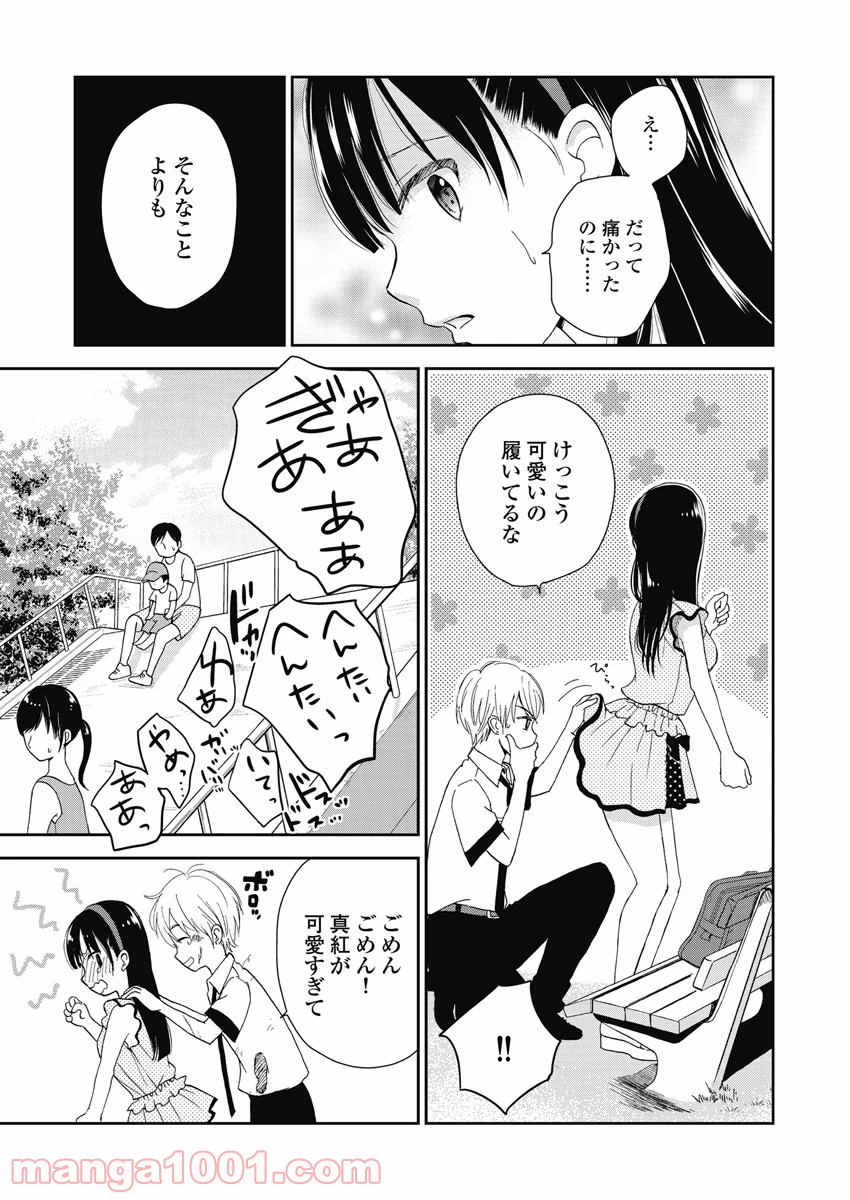 永遠に殺されつづける夏 - 第6話 - Page 27