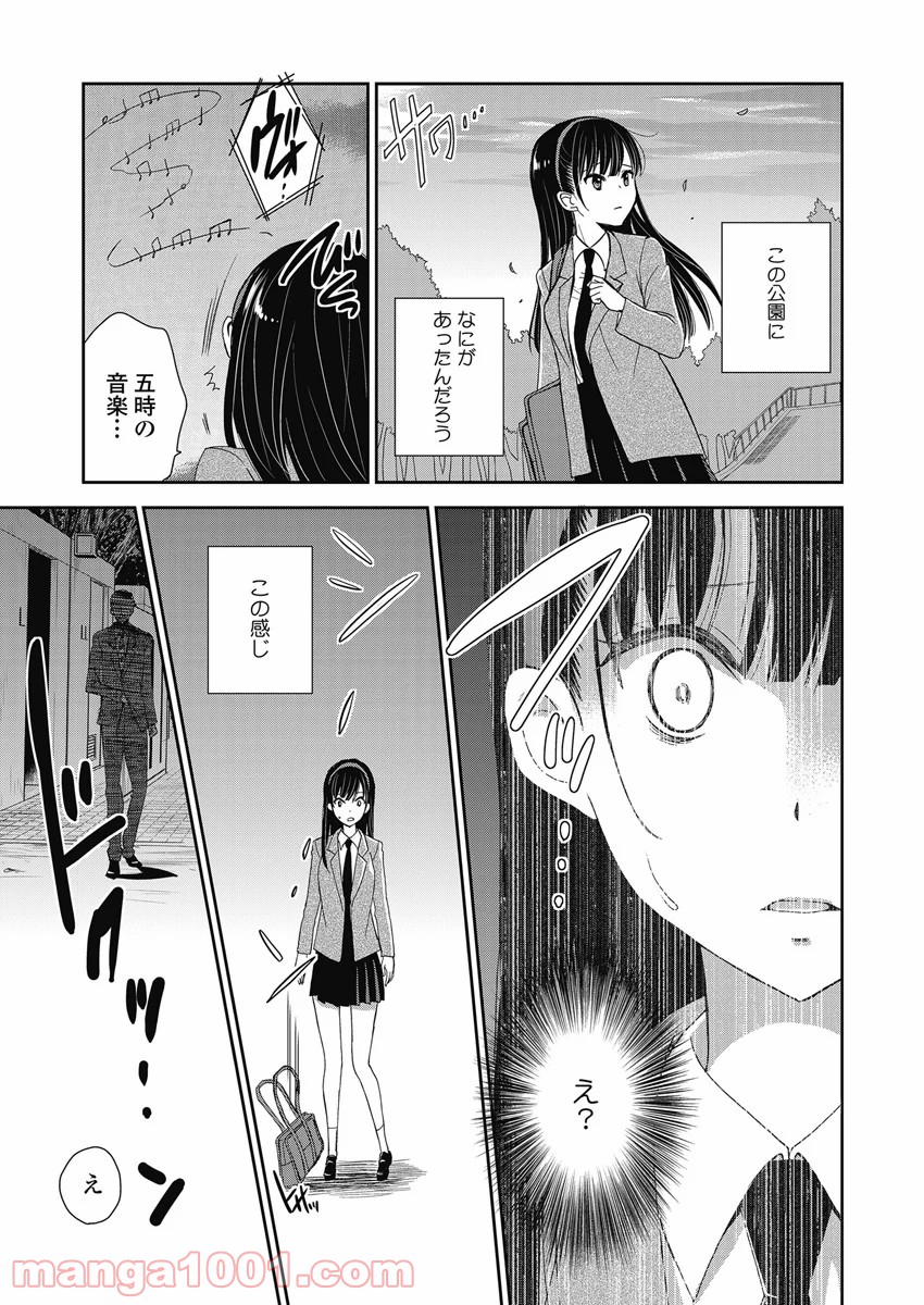 永遠に殺されつづける夏 第8話 - Trang 25