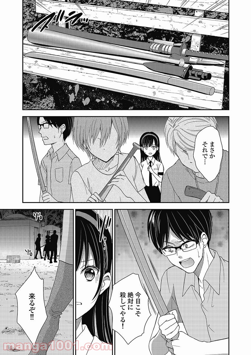 永遠に殺されつづける夏 - 第9話 - Page 15