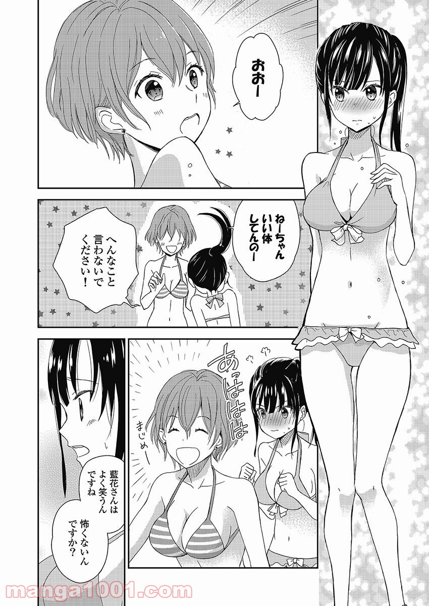 永遠に殺されつづける夏 第10話 - Trang 16