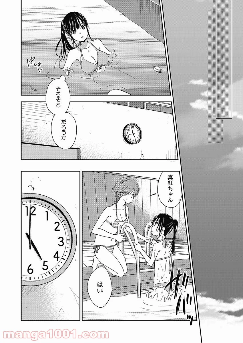 永遠に殺されつづける夏 第10話 - Trang 18