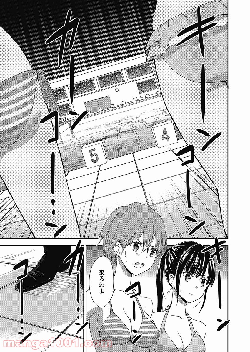 永遠に殺されつづける夏 第10話 - Trang 19