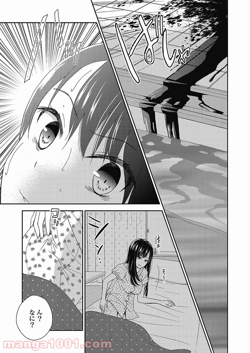 永遠に殺されつづける夏 第10話 - Trang 25