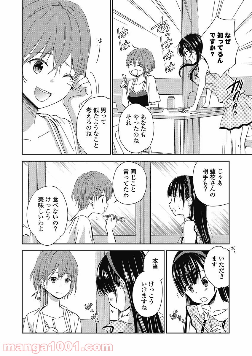 永遠に殺されつづける夏 第10話 - Trang 6
