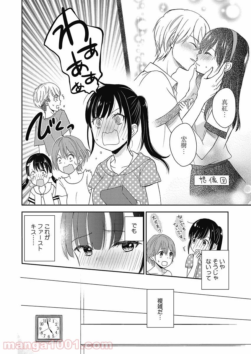 永遠に殺されつづける夏 - 第11話 - Page 22