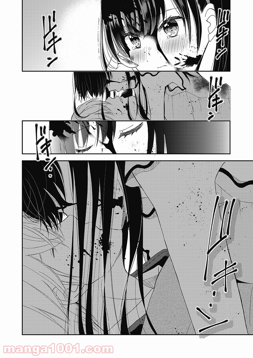 永遠に殺されつづける夏 第14話 - Trang 12