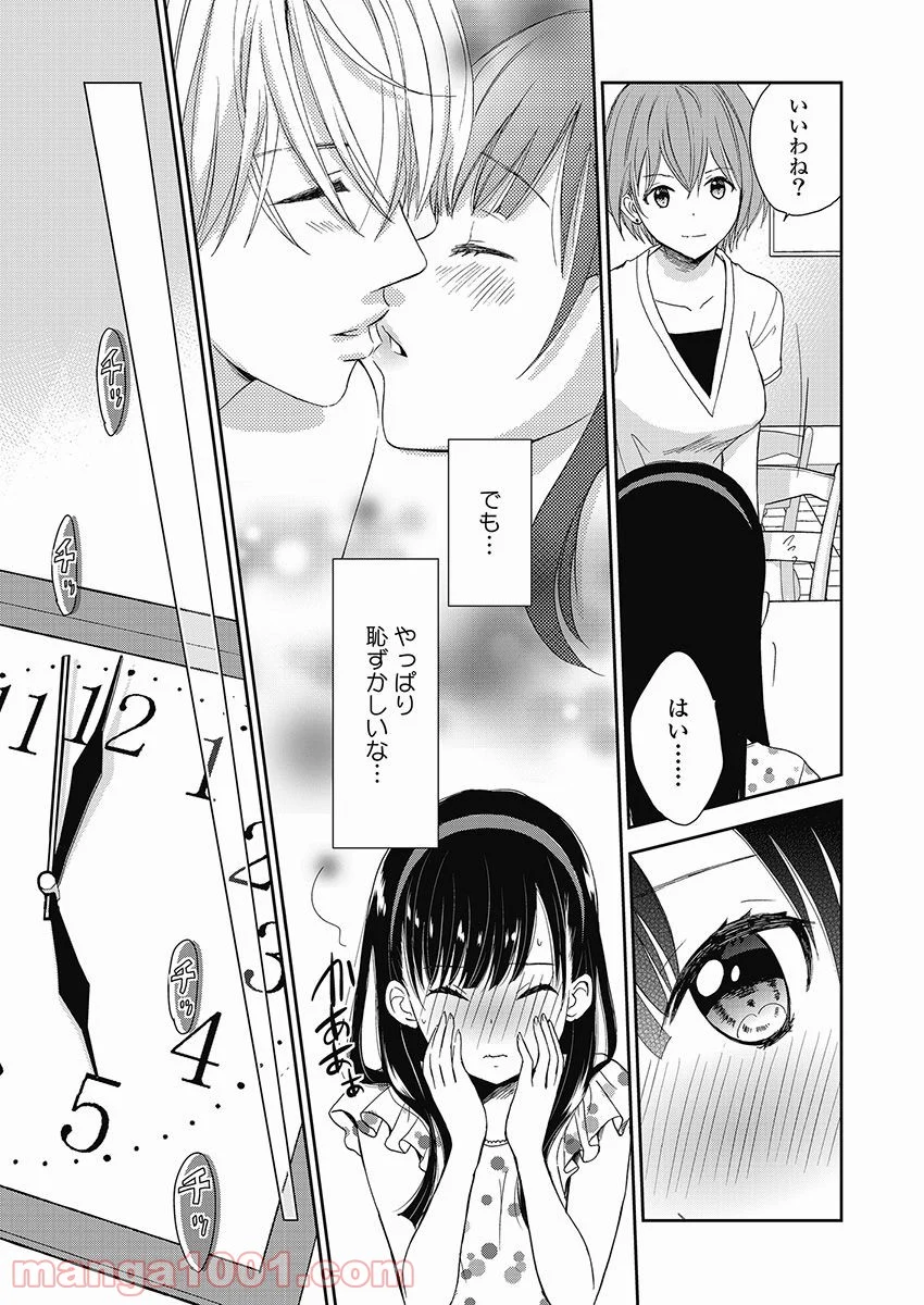 永遠に殺されつづける夏 第14話 - Trang 5