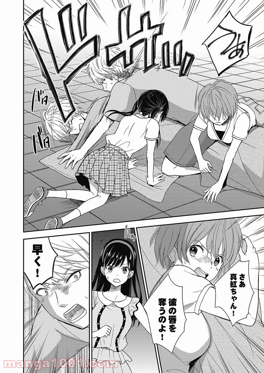 永遠に殺されつづける夏 第14話 - Trang 10