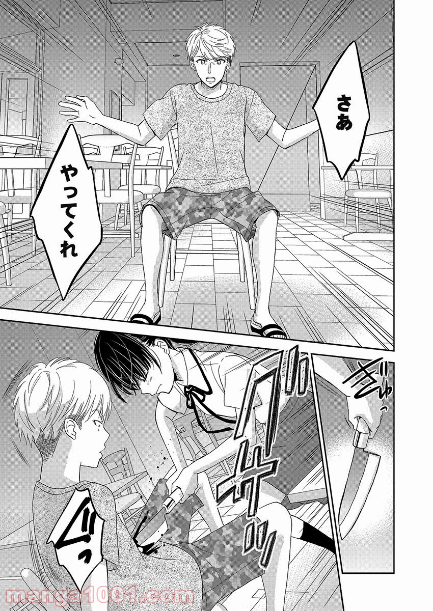 永遠に殺されつづける夏 第17話 - Trang 11