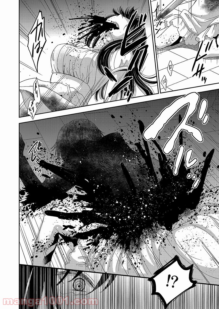 永遠に殺されつづける夏 第17話 - Trang 24