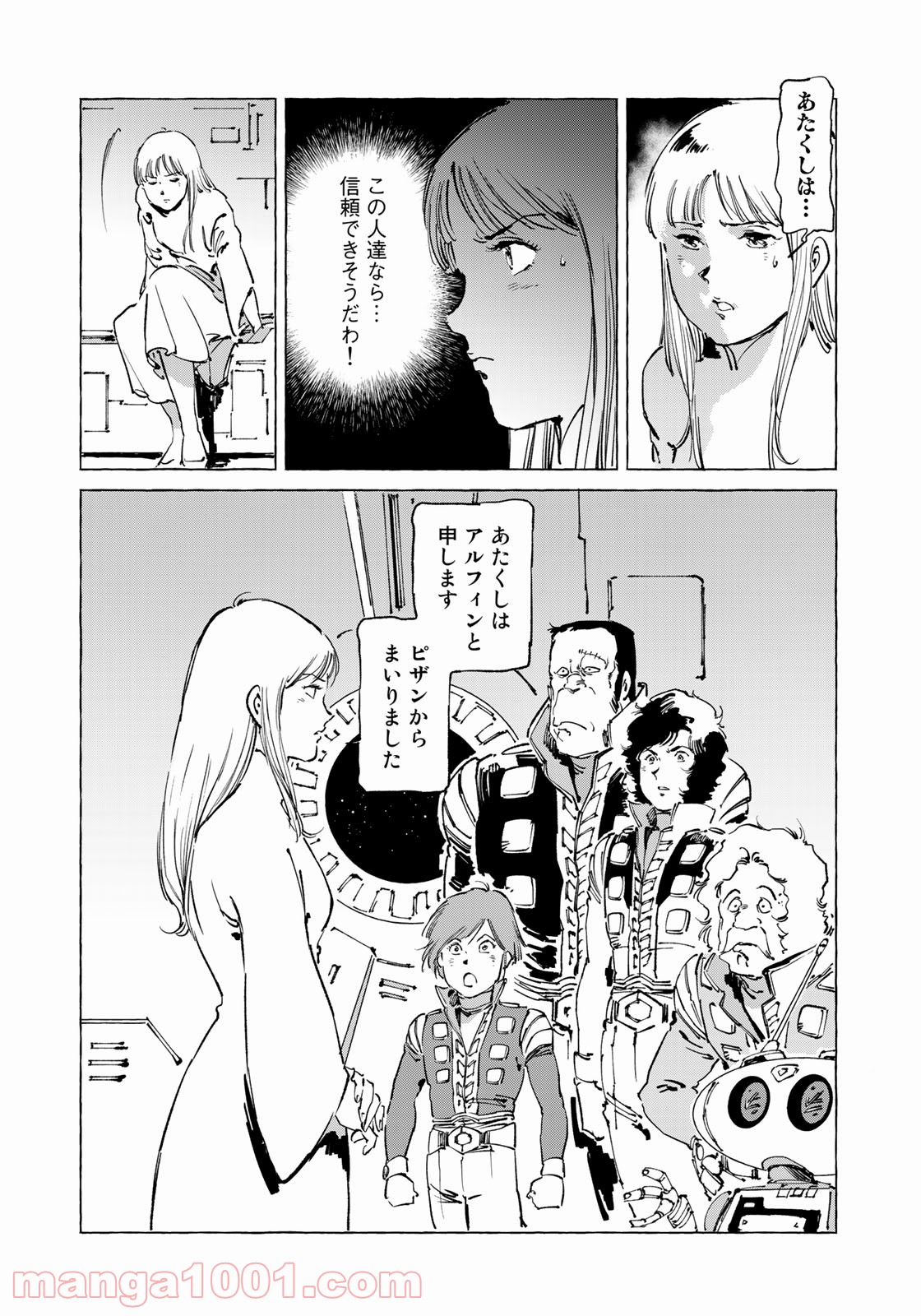 クラッシャージョウ REBIRTH - 第40話 - Page 26