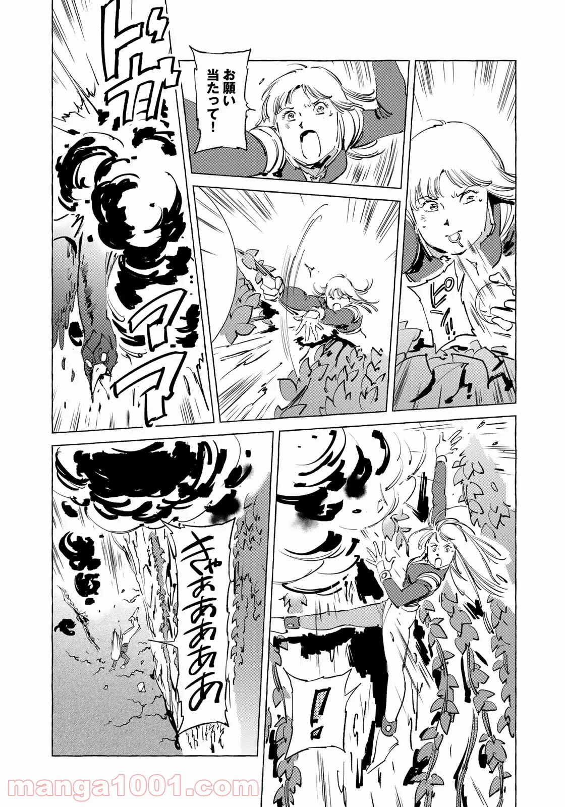 クラッシャージョウ REBIRTH - 第45話 - Page 15