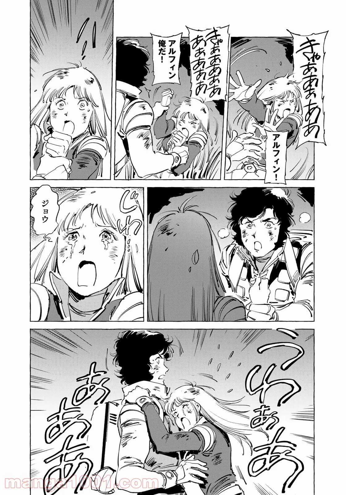 クラッシャージョウ REBIRTH - 第45話 - Page 18