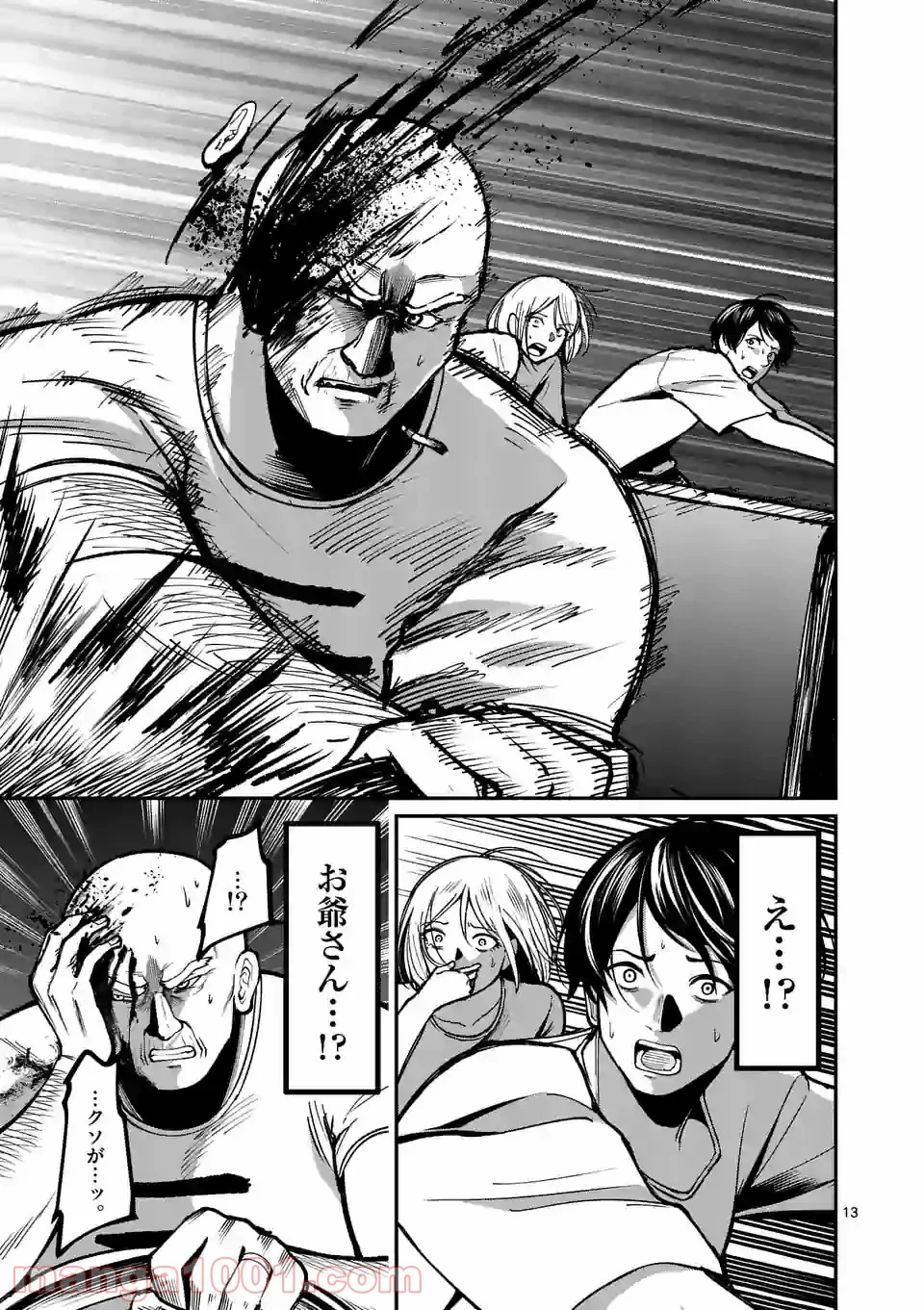 実験島 第10.1話 - Trang 13
