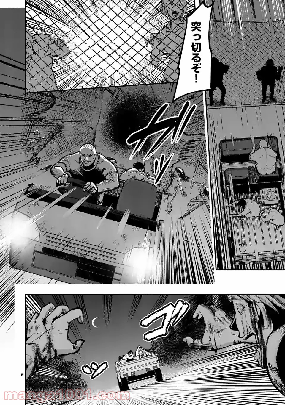 実験島 第10.1話 - Trang 6
