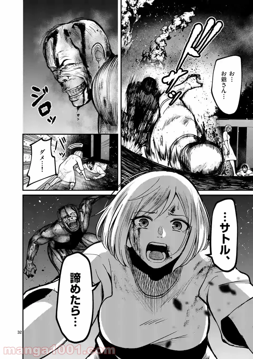 実験島 第10.2話 - Trang 17
